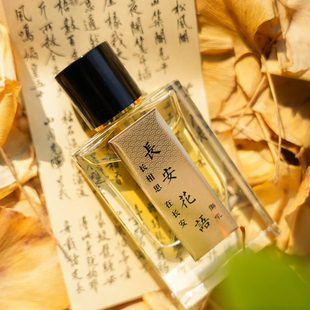 狮吼香水小样紫禁沉檀花果山沉香檀香长安花语国风茶香茉莉试香