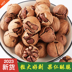 2023年新货特好剥临安山核桃奶油味袋装250g500g水煮手剥小胡核桃