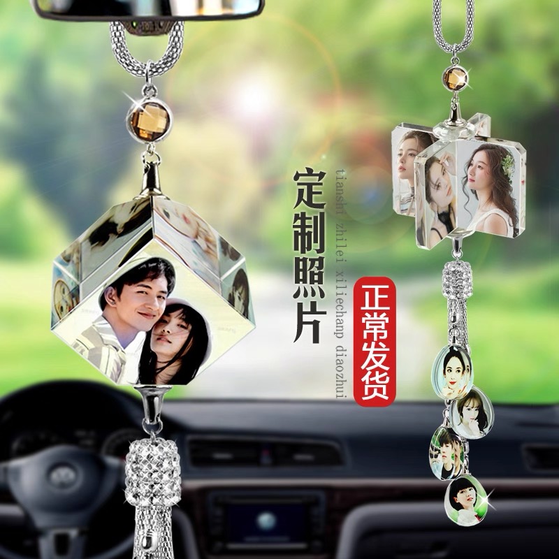 个性化定制水晶相片汽车挂件饰品车内挂饰高级感大气上档次新款