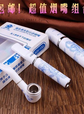 创意青花瓷塑料烟嘴小烟斗三件套循环过滤烟嘴带过滤器清洗型男士