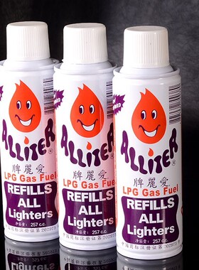 原装进口香港爱丽气体丁烷防风充气打火机通用汽油燃料257CC 包邮