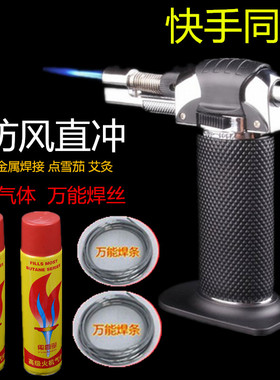 户外冷风焊枪打火机全能焊丝铁皮不锈钢铜铝万能焊条喷枪家用高温