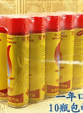 10瓶装正品丁烷气体防风直冲点烟器配件油通用气桶充气瓶创意包邮
