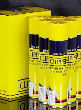 原装CLIPPER可利福打火机充气专用通用型高纯度丁烷气体300ML