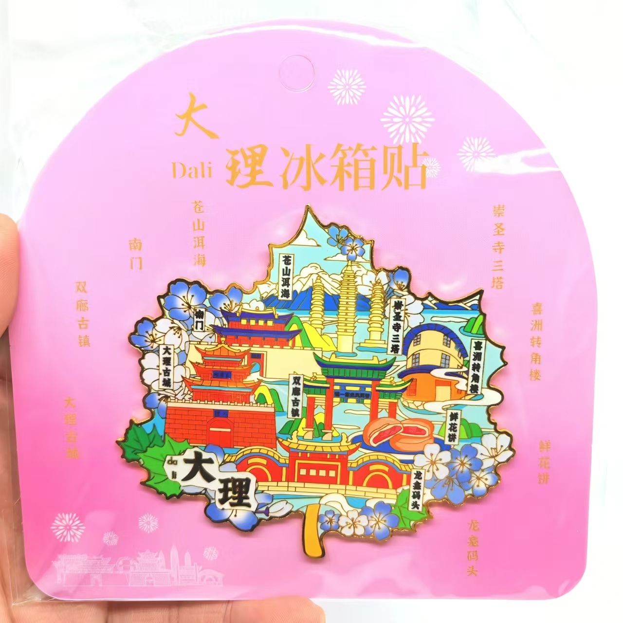 大理枫叶款金属磁吸冰箱贴