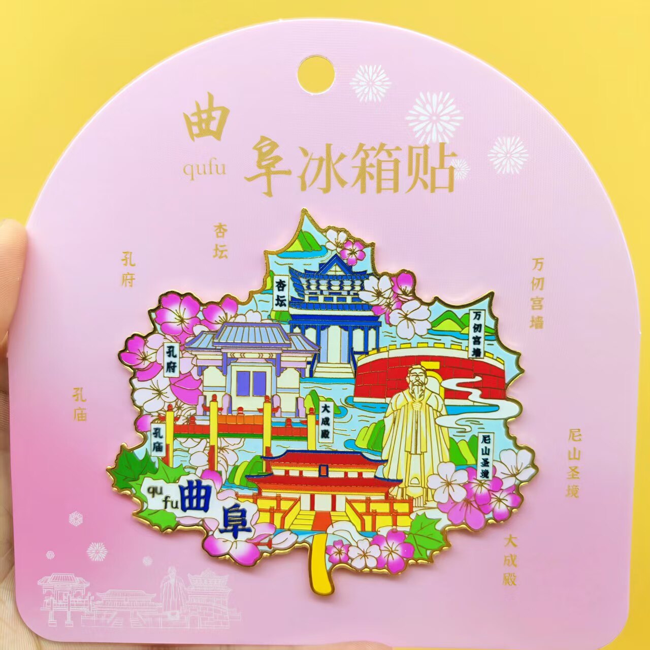 曲阜文创冰箱贴金榜题名个性创意枫叶造型金属磁吸冰箱贴旅游纪念