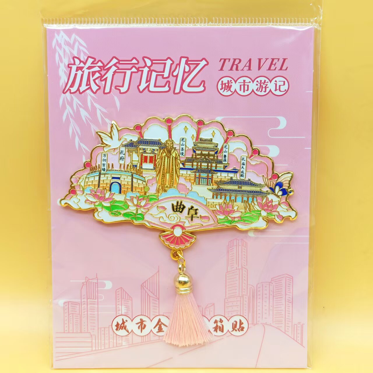 曲阜扇形金属磁吸冰箱贴