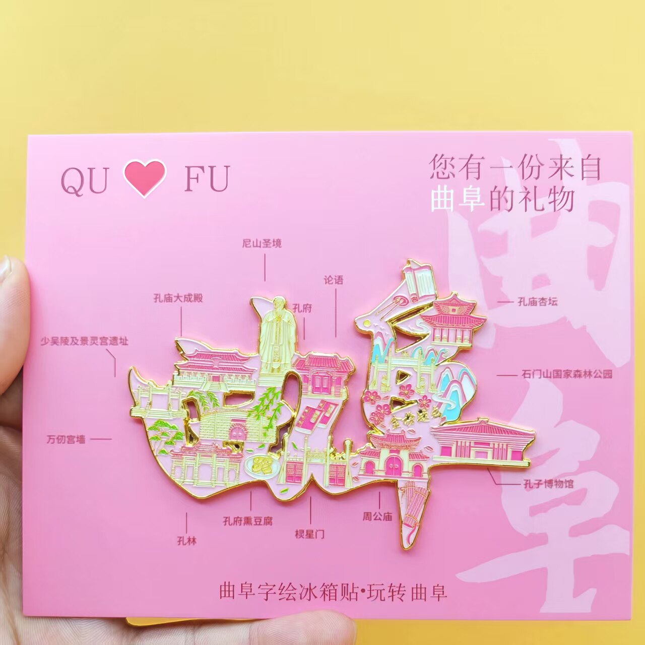 曲阜孔子金属字体创意磁吸冰箱贴