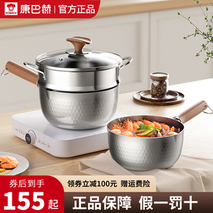 康巴赫正品 雪平锅牛奶锅汤锅316不锈钢食品级奶锅煮泡面锅一人食