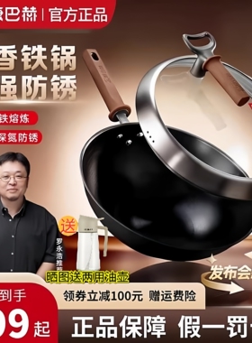 康巴赫钛香铁锅无涂层家用炒菜锅燃气电磁炉专用超强防锈铁锅新品