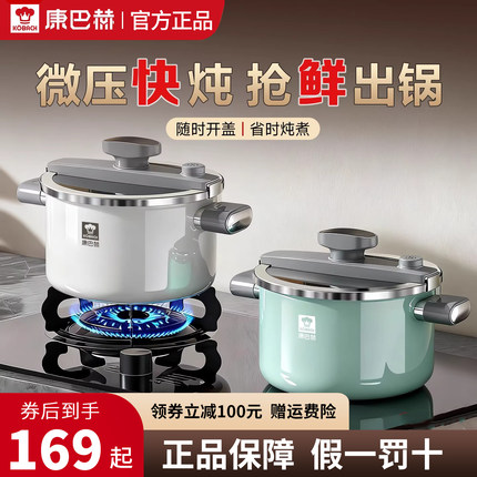 康巴赫正品汤锅微压锅炖汤盅珐琅锅家用焖烧锅电磁炉燃气煮汤桶瓷