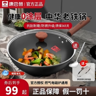 康巴赫正品 家用老铁锅无涂层平底非不粘锅电磁炉燃气灶专用炒锅