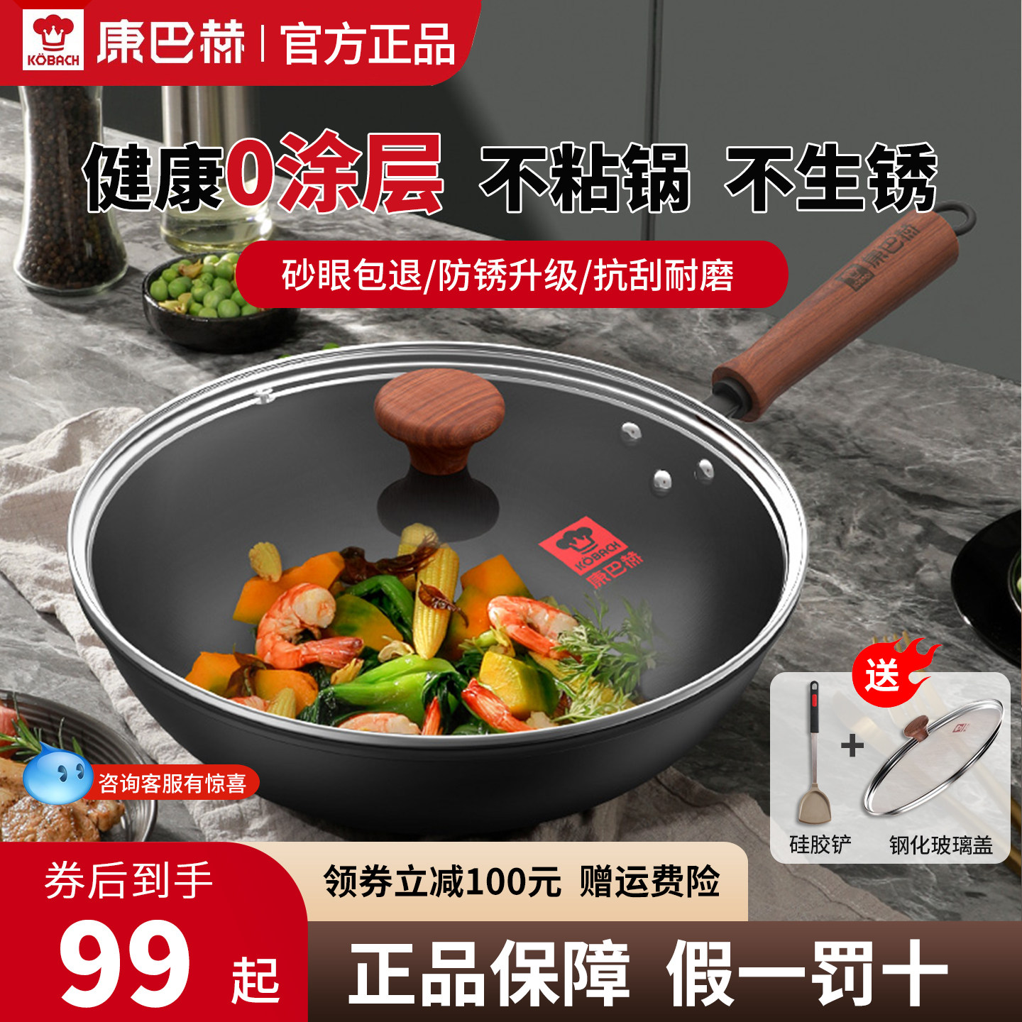 康巴赫正品 家用老式铁锅无涂层平底不粘锅电磁炉燃气灶专用炒锅