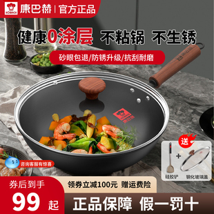 康巴赫正品 家用老式铁锅无涂层平底不粘锅电磁炉燃气灶专用炒锅
