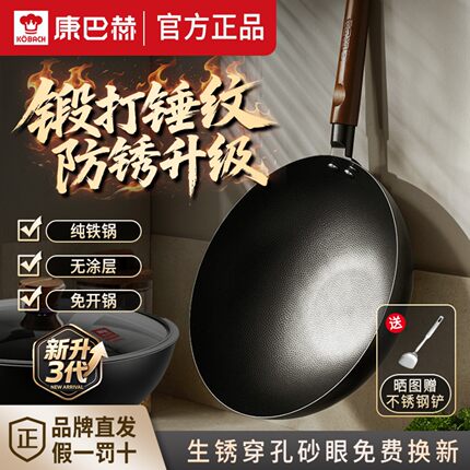 康巴赫正品铁锅家用老式锻打锤纹炒锅无涂层非不粘锅电磁炉燃气灶