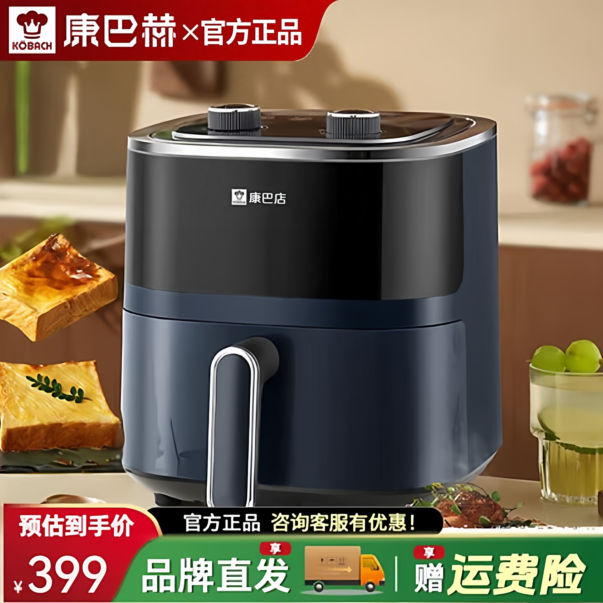 康巴赫乐享空气炸锅4L立体风1200W家用旋钮式 典雅蓝 4L