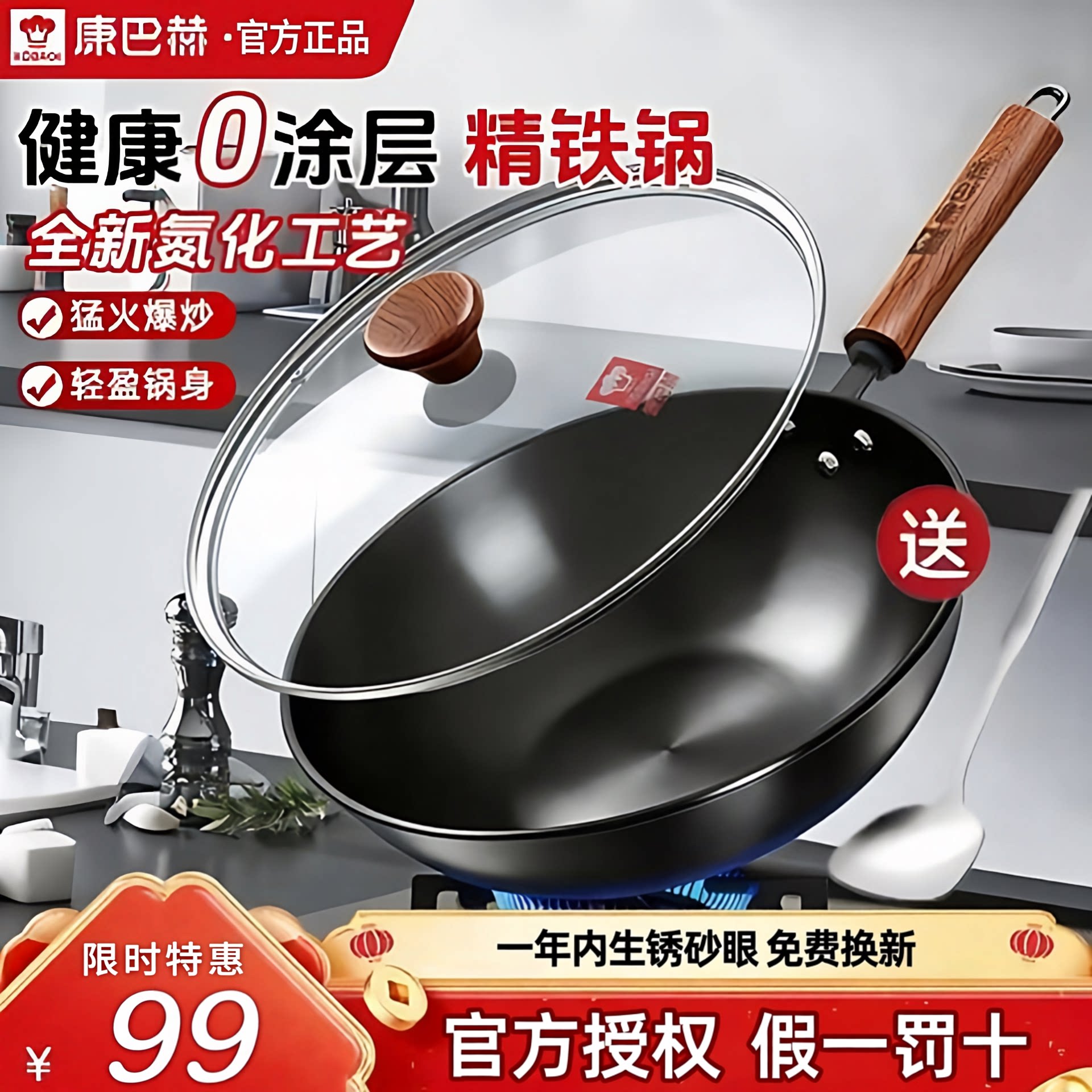 康巴赫正品 家用老铁锅无涂层平底非不粘锅电磁炉燃气灶专用炒锅