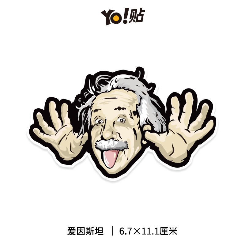 爱因斯坦恶搞卡通防水贴纸个性头盔电动车笔记本电脑行李箱贴画