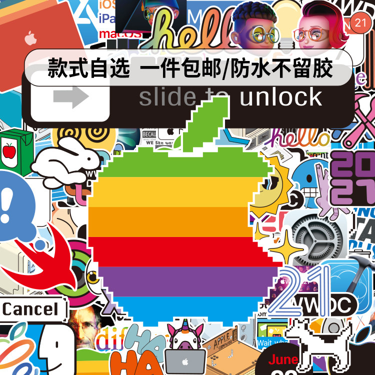 WWDC开发者大会apple个性防水贴纸笔记本电脑平板手机创意卡通贴 - 实物图
