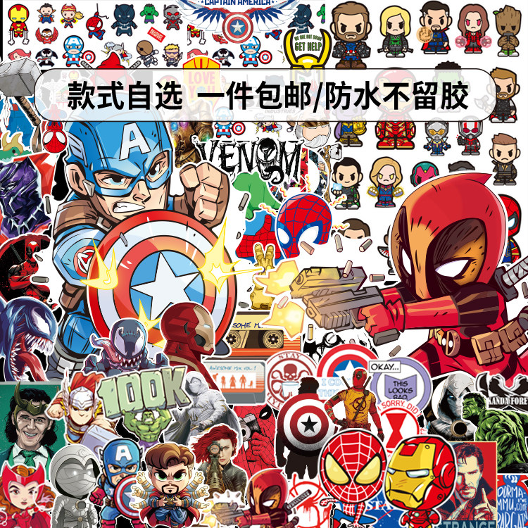 漫威超级漫画英雄超人蝙蝠侠钢铁侠旅行箱手帐头盔笔记本电脑贴纸