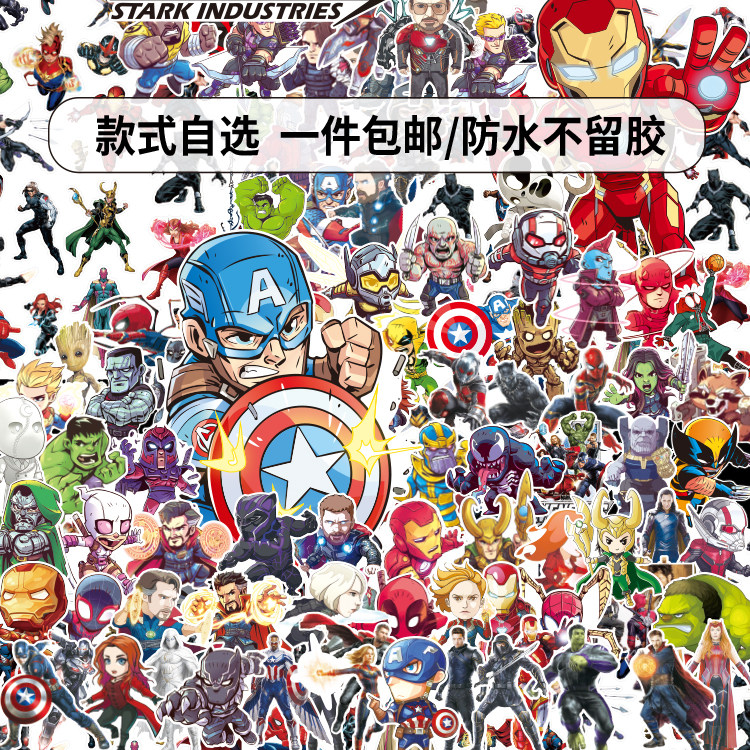 漫威超级漫画英雄超人蝙蝠侠钢铁侠旅行箱手帐头盔笔记本电脑贴纸