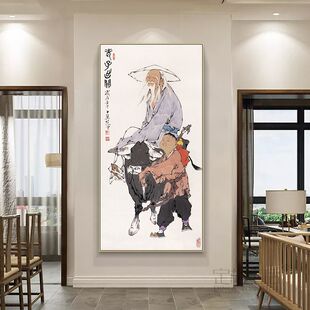 老子出关图装饰画客厅书房中堂玄关挂画名人范曾字画办公室壁画