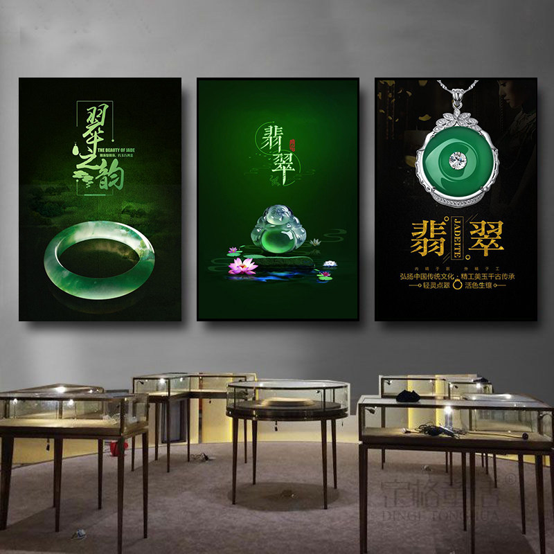 翡翠装饰画奢侈品回收行珠宝店首饰挂画和田玉直播间玉石玉器壁画