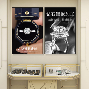 珠宝店装饰画奢侈品首饰金店GIA挂画钻戒戒指制作工艺设计图壁画