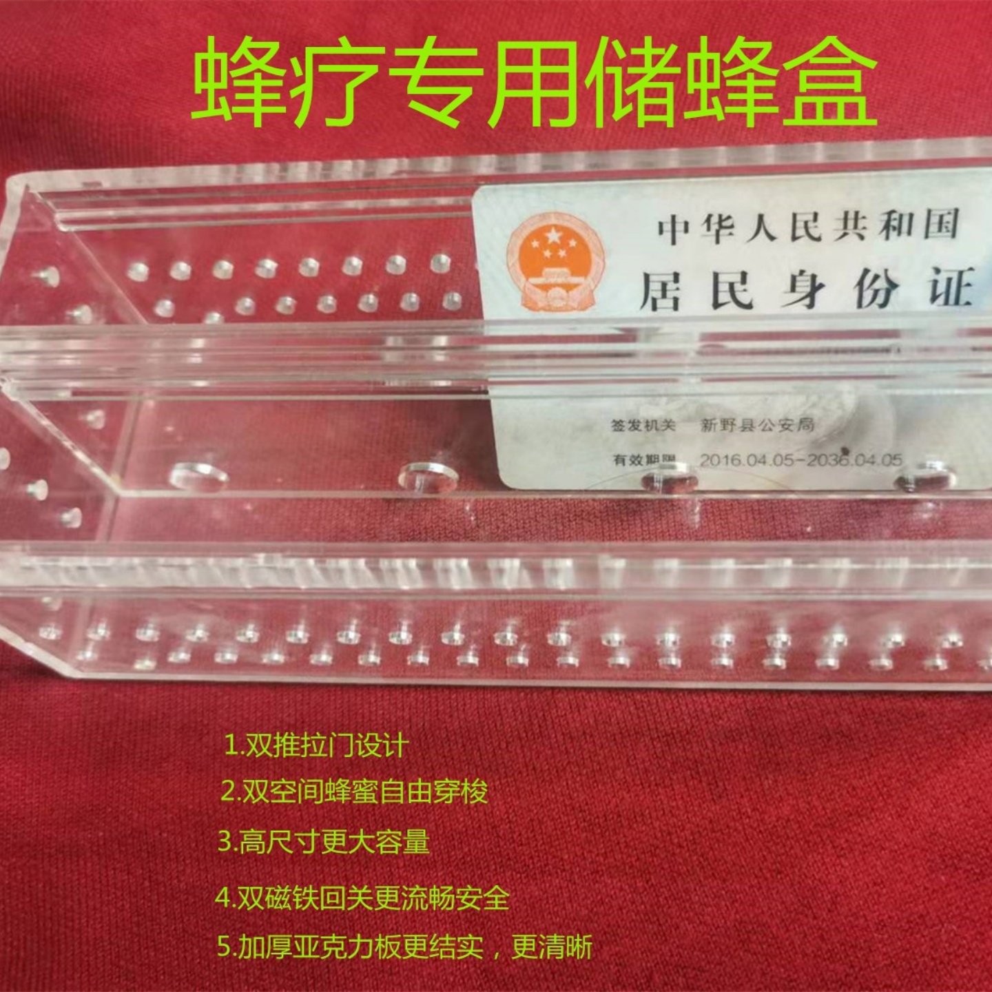 蜂疗专用盒子 活蜂保健盒 捕蜂盒 装蜂盒子 亚克力滑盖蜂疗盒