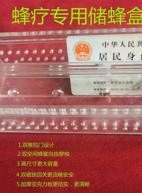 河南蜂疗蜂疗专用盒子捕蜂
