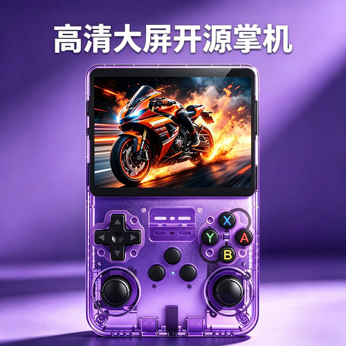 2026新款高清大屏游戏机优惠促销