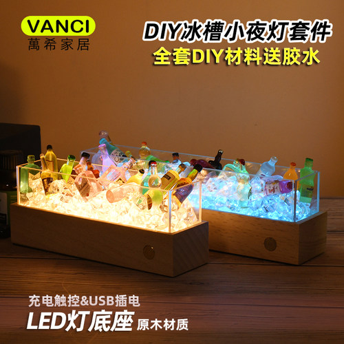 充电小夜灯亚克力木底座灯