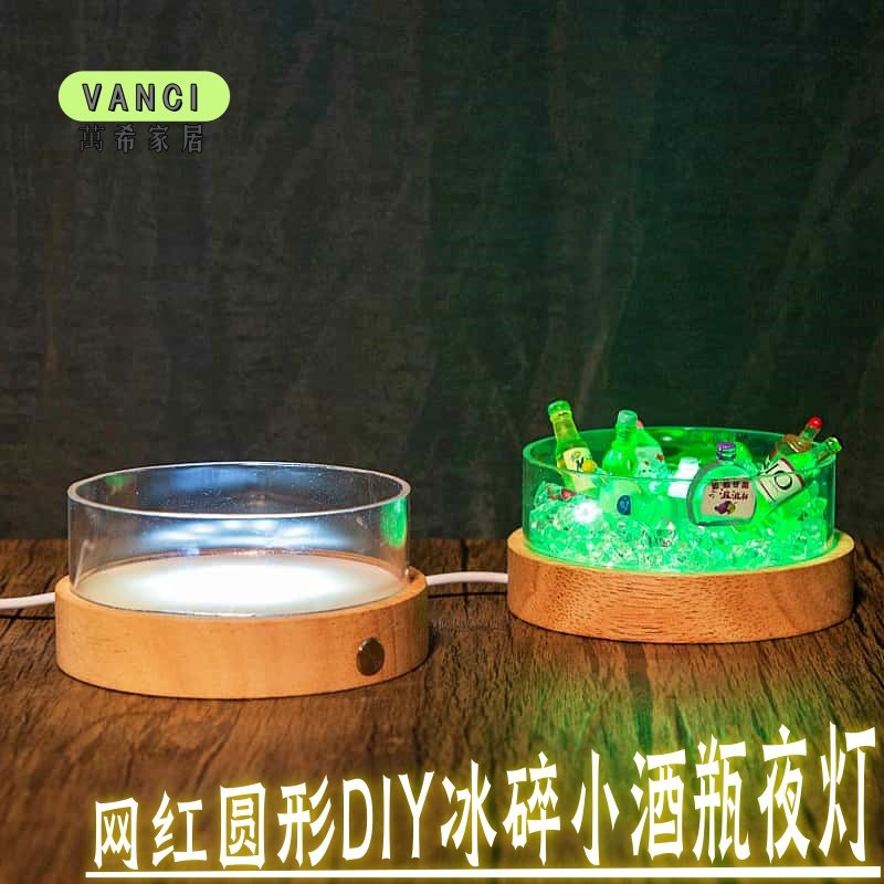 LED否5VDIY小酒瓶灯座氛围小夜灯