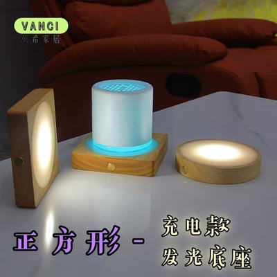 LED否5V充电杯垫发光底座