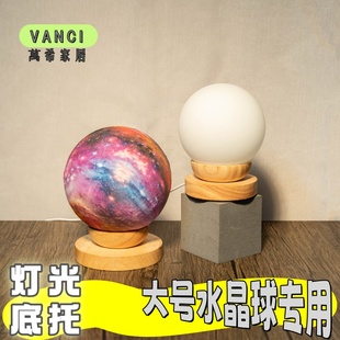 实木高亮LED发光底座大号圆形水晶球灯光底托座USB插电式小夜灯