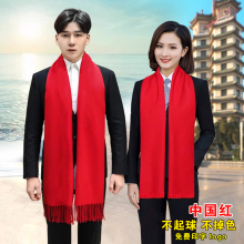 年会红围巾定制logo刺绣印字同学聚会活动批发大红色女围脖中国红