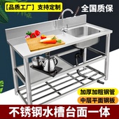 厨房不锈钢水槽台面一体工作台家用水池带置物架支架洗手盆洗菜盆
