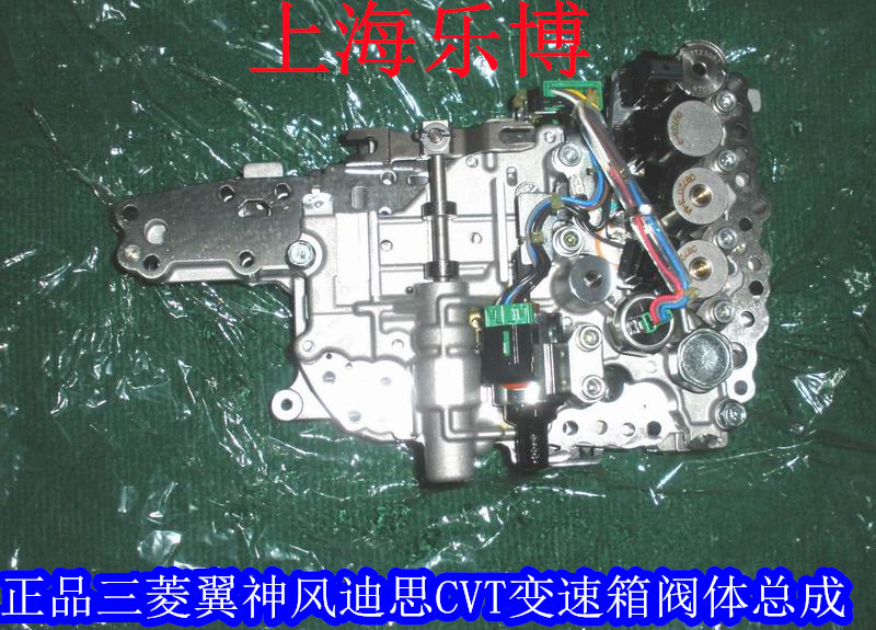 CVT变速箱三菱翼神风迪思阀体图片