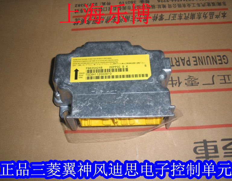 正品三菱翼神风迪思EXEVO 电脑板 电子控制单元/电脑板汽车配件