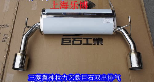 阀门排气管巨石翼神风迪思可变式