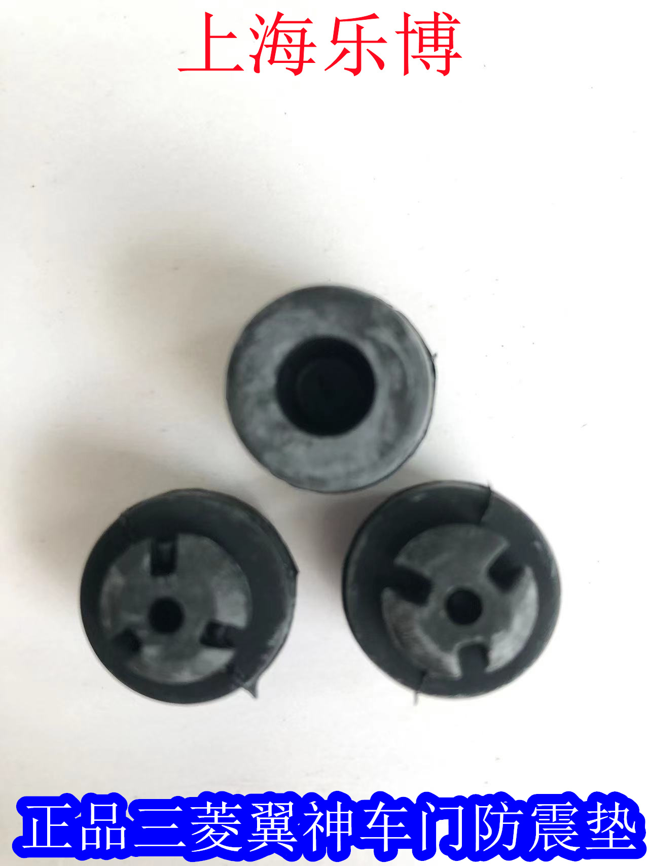 止撞块车门三菱翼神欧蓝德07-12