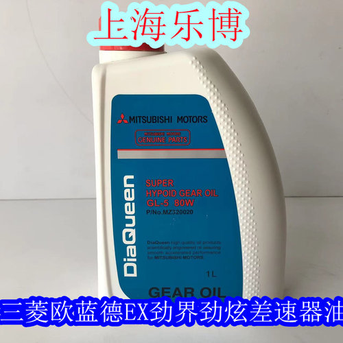 差速器油齿轮油三菱后桥油1升装