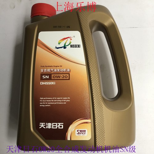 三菱sn0w20发动机润滑油