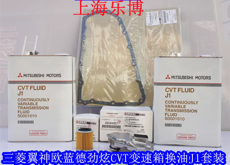 CVT变速箱油MITSUBISHIMOTORS