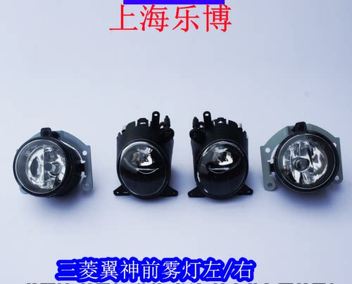 保险杠前雾灯三菱翼神前包围