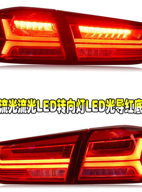三菱翼神改装尾灯总成改装奥迪款流光LED转向灯LED光导尾灯包邮