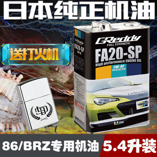 greddy发动机润滑油