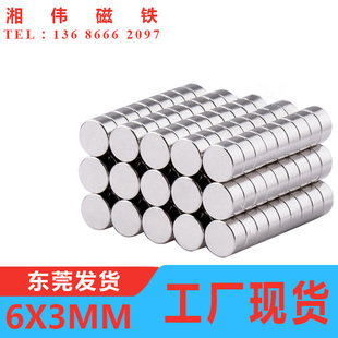 钕铁硼 吸铁石 强力磁铁N35 磁钢 强磁铁 圆形D6X3mm 稀土磁