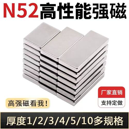 超强N40/42/45/52大方形圆形现货强力吸铁石东莞现货可来图定制