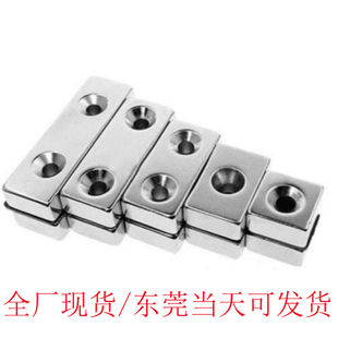 双孔钕铁硼强磁铁长方形20/25/30/40/50/60带孔强磁吸铁石稀土磁